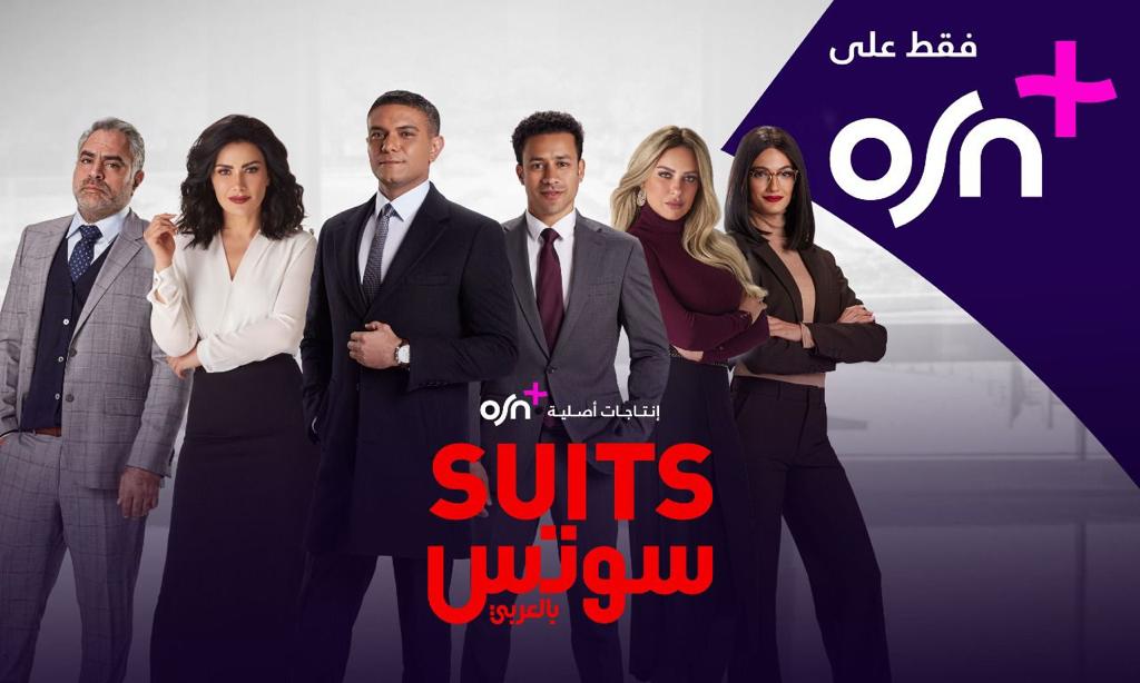 OSN Group announces the launch of OSN+